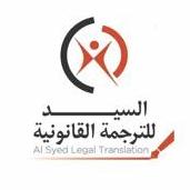 AL Syed Legal Translation