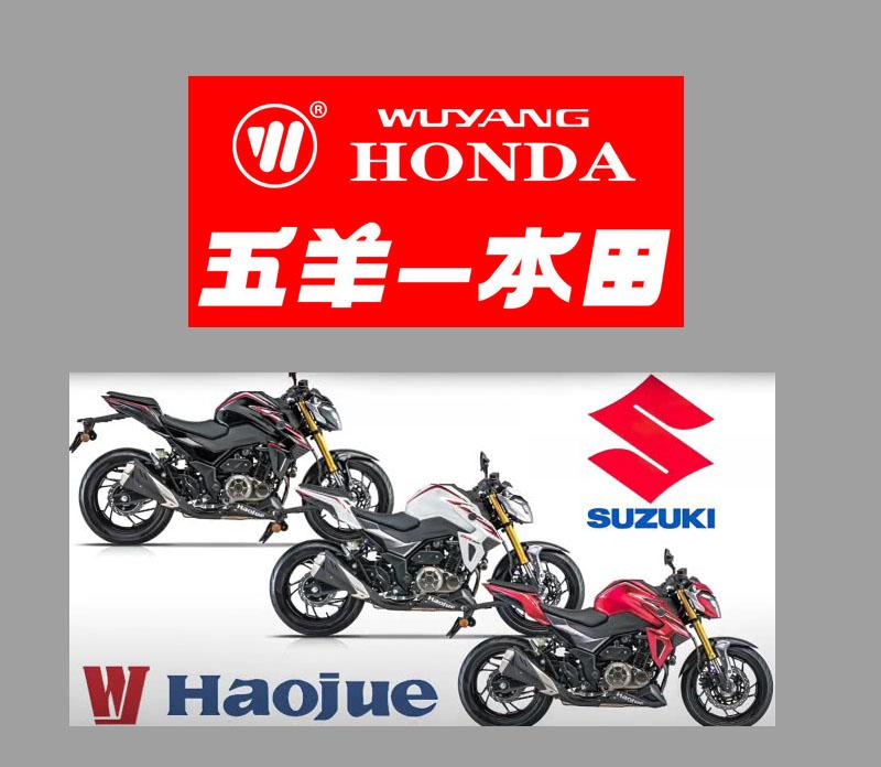 China-motorcycle-joint-venture-brand