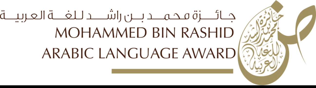 Arabic award